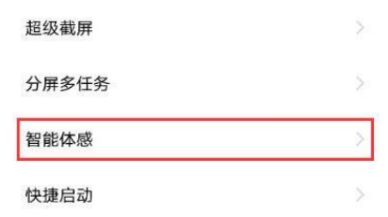 vivoY76s如何开启双击解锁