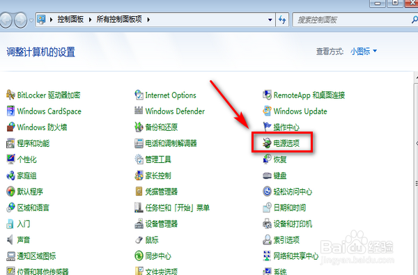 电脑win7系统怎么修改显示器黑屏时间