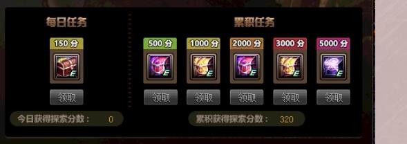 怎样参与地下城探索神秘活动