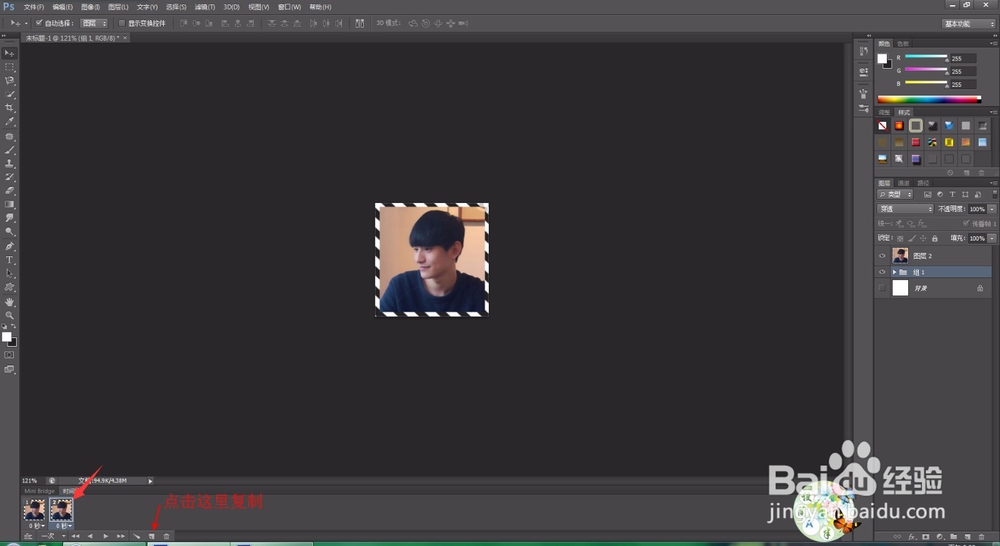 PS制作动态头像