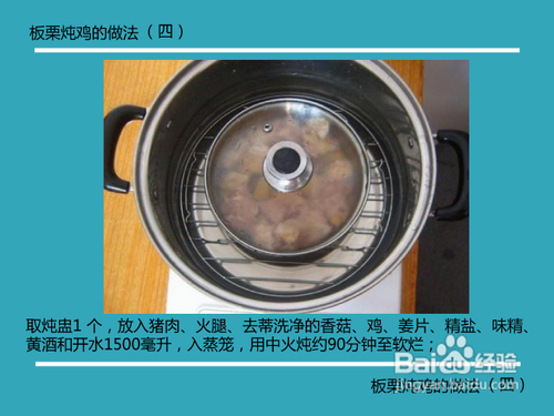 板栗炖鸡怎么做