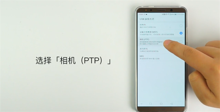 如何拷贝华为Mate 10 Pro的照片到电脑上