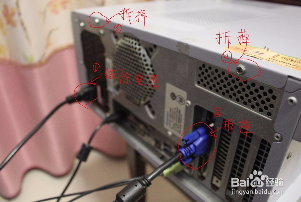 如何更换显卡风扇