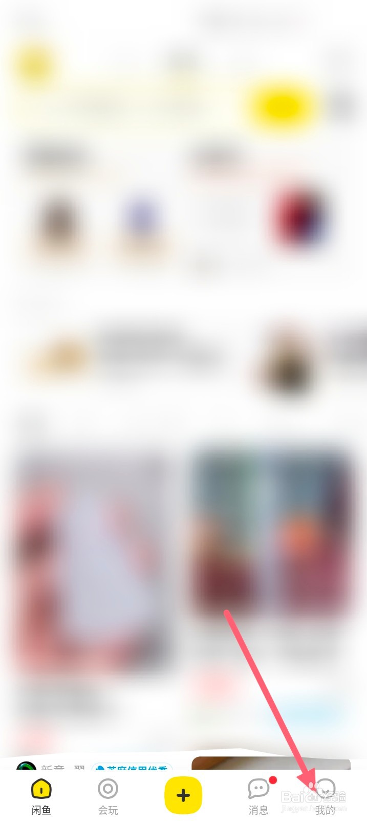 怎么设置闲鱼下载图片的质量#校园分享#