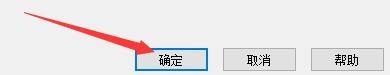 WinSCP如何开启后台传输无需确认提示