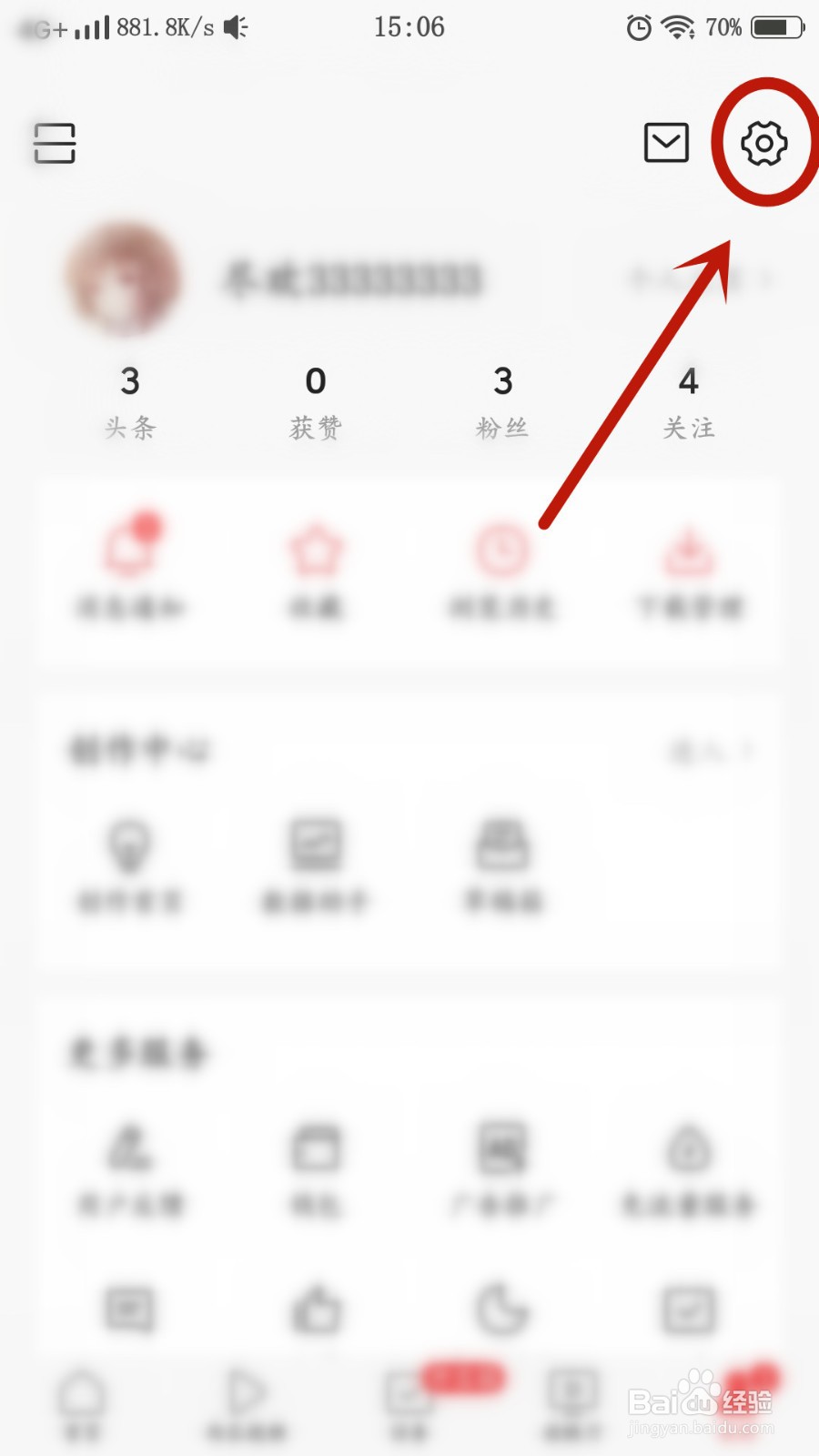 今日头条如何将字体调大