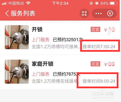 钥匙忘记拿了如何开锁