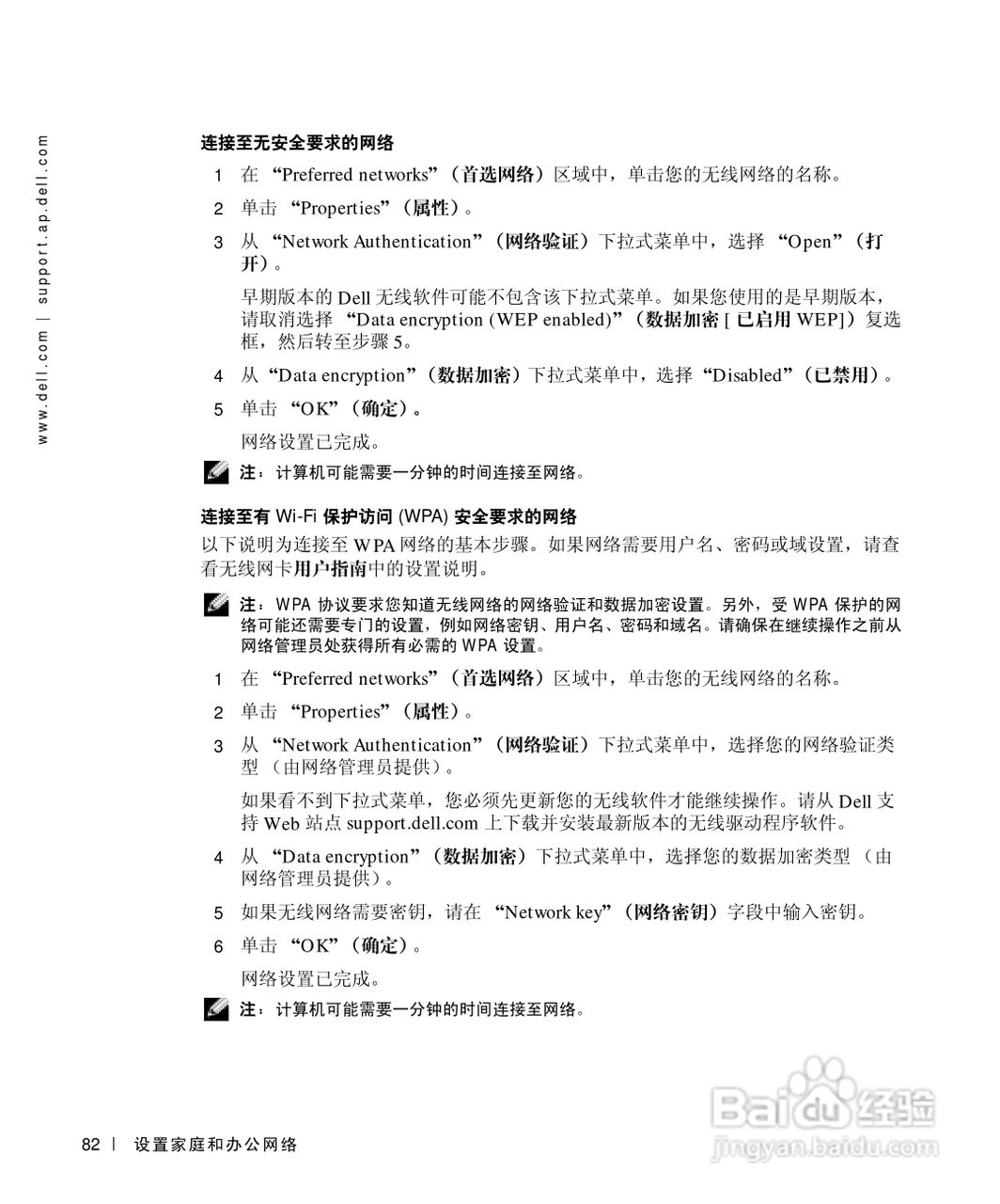 DELL戴尔Inspiron 500m笔记本电脑使用说明书:[9]