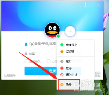 QQ在线状态怎么自定义。