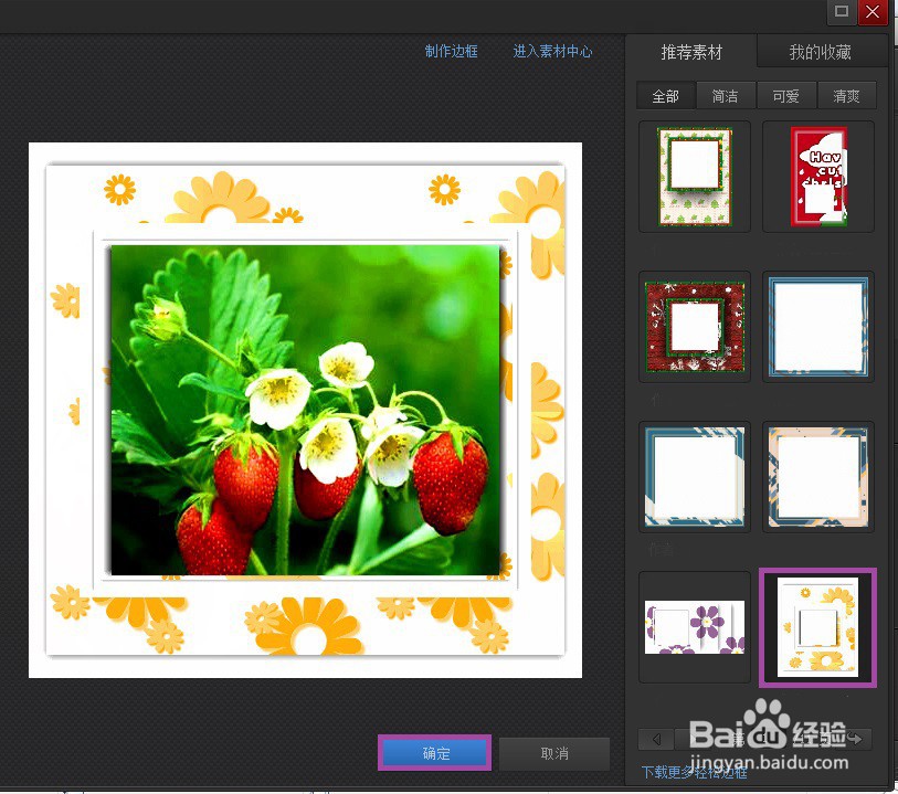黄花双边线阴影图片框光影魔术手怎么做