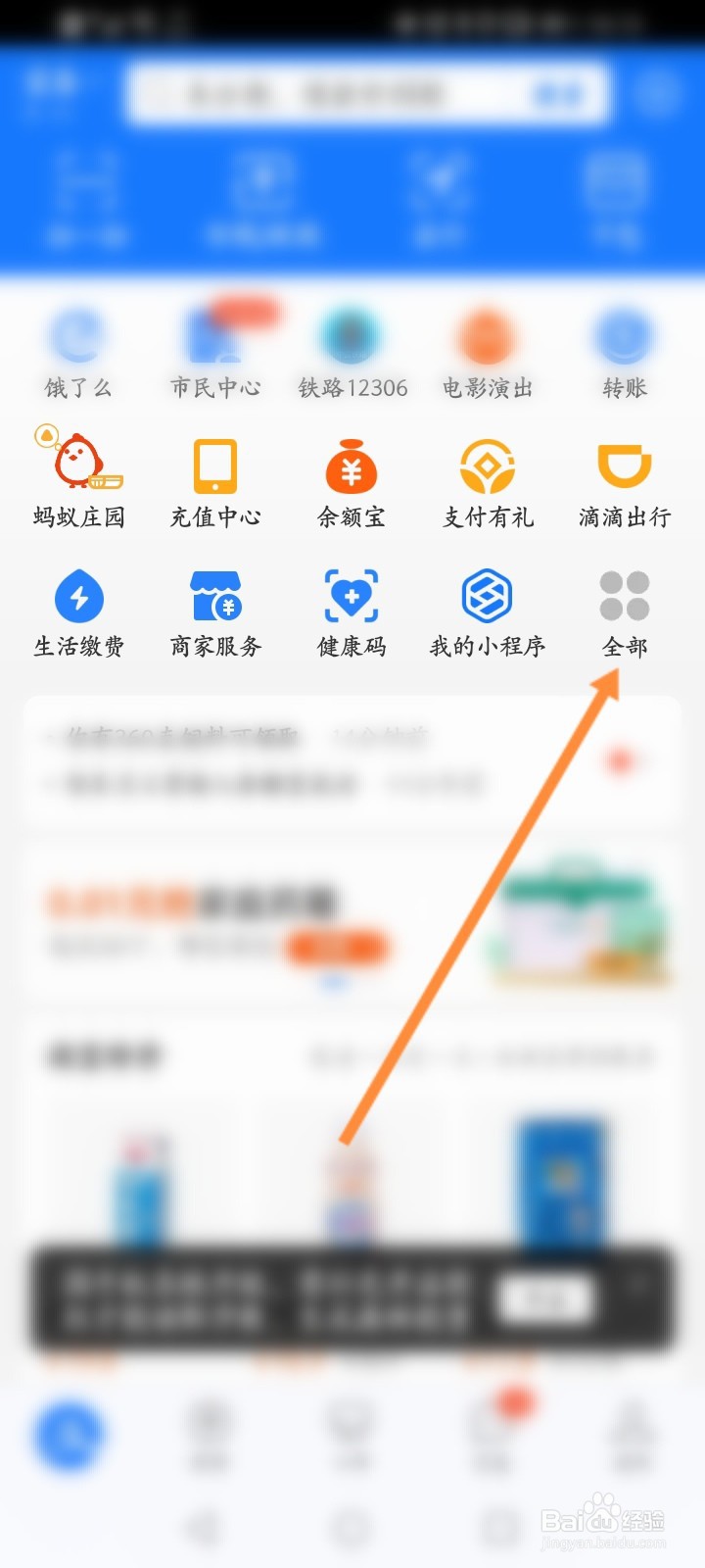 蚂蚁能量怎么收集快
