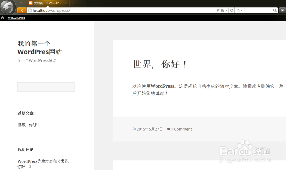 win7下搭建XAMPP和安装WordPress