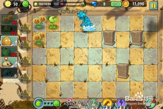 植物大战僵尸2中文版神秘埃及第三关：[1]一星