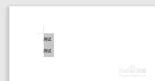 wps文字怎么设置双倍行距？