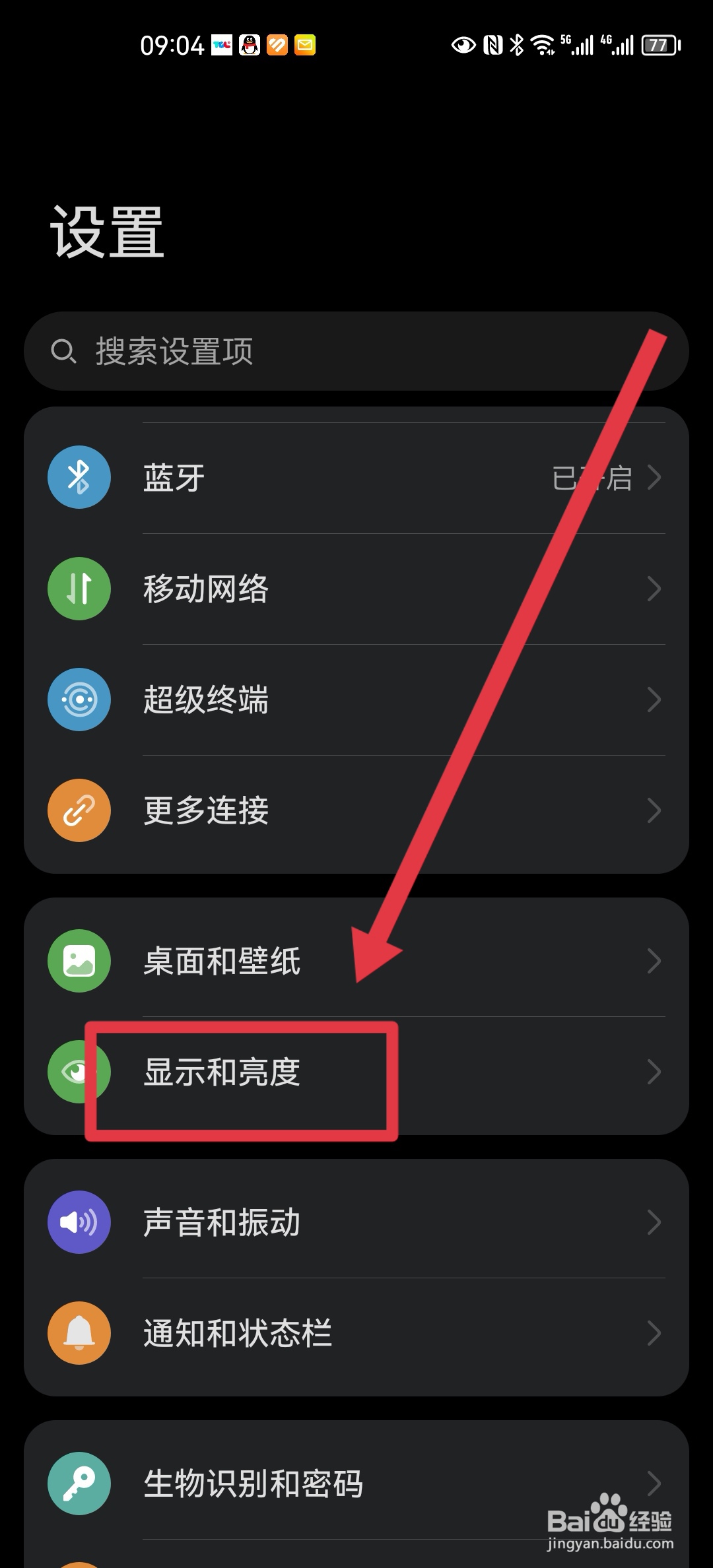 中兴手机黑白屏怎么调回正常显示