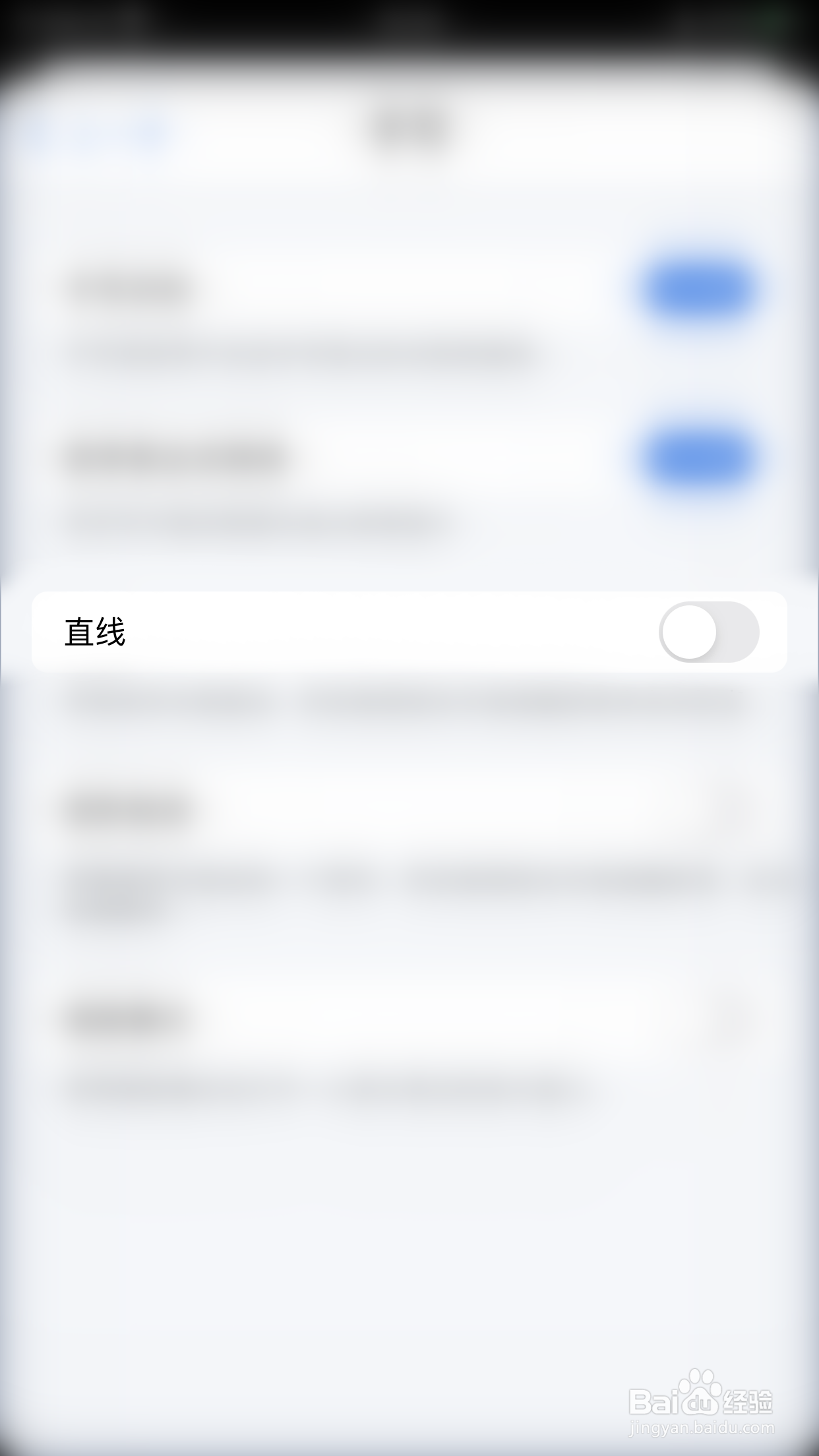 MindSpace怎么开启直线
