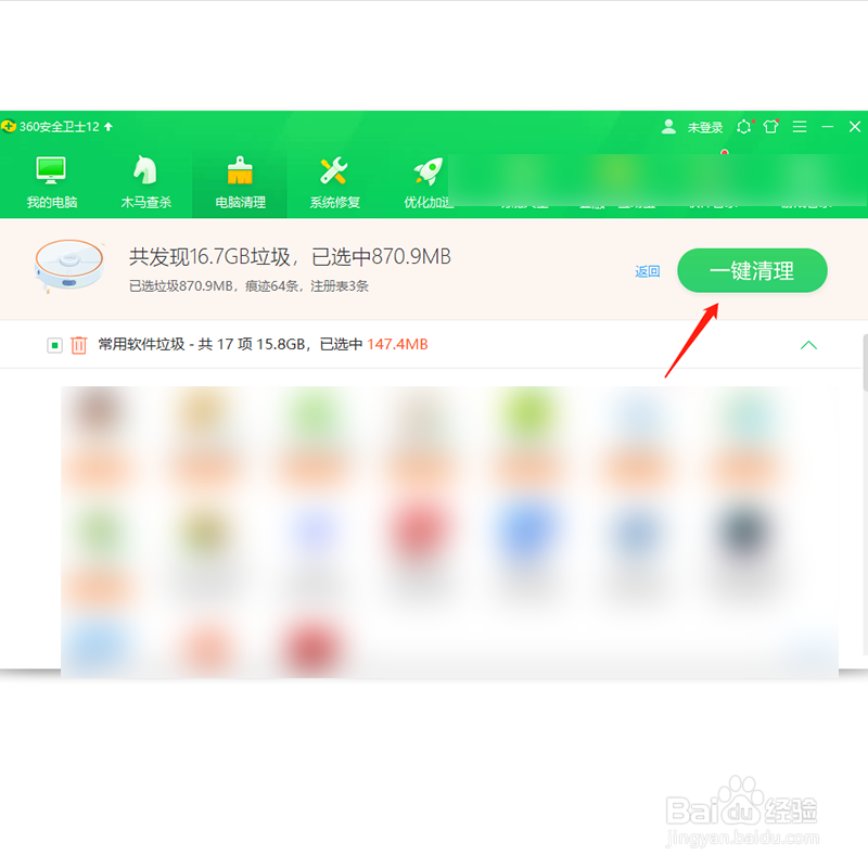 window10如何清理电脑中垃圾