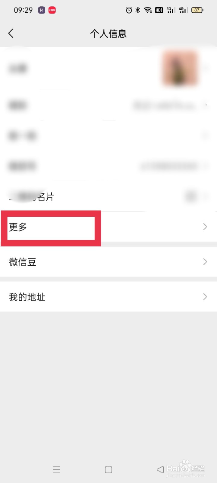微信生活服务怎么添加