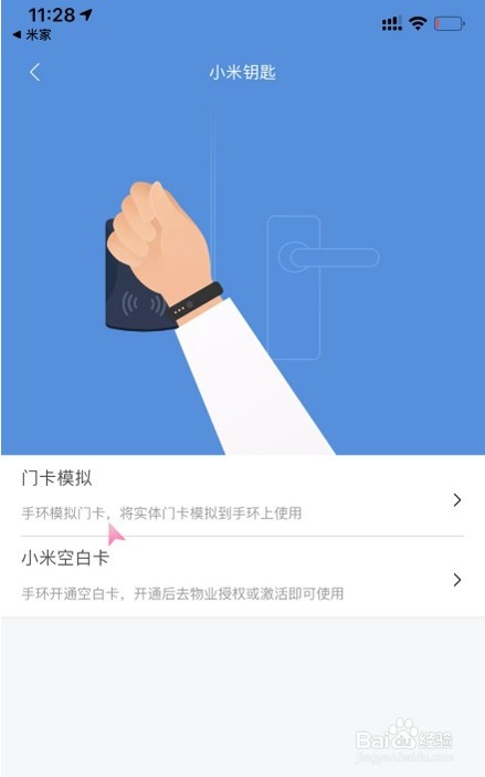 小米手环6怎么使用NFC