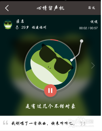 全民K歌怎么发表录制歌曲以及发现好声音