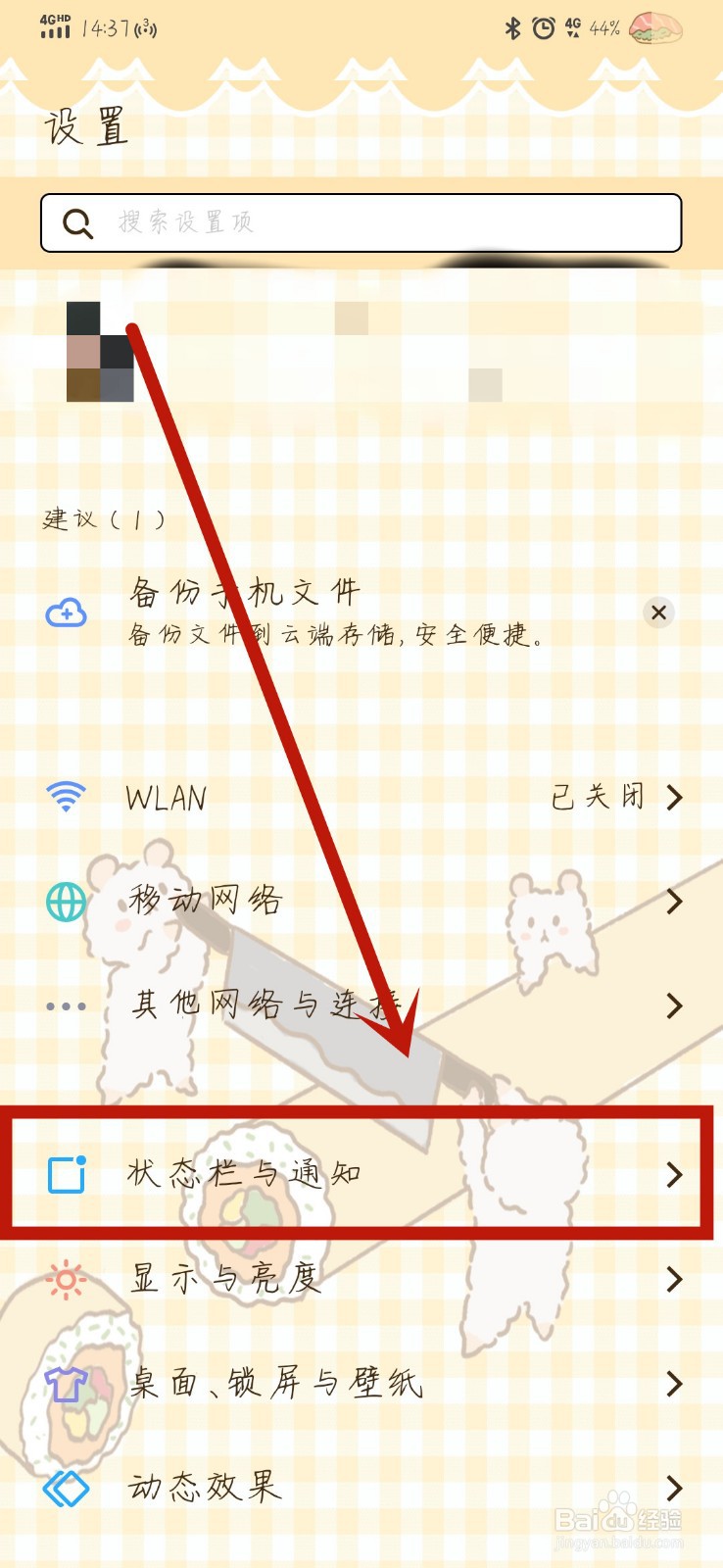 vivo手机实时网速怎么设置