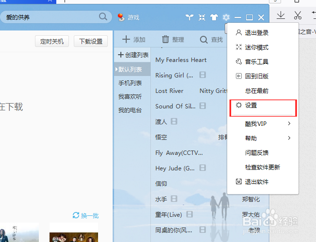 如何制作个性的铃声