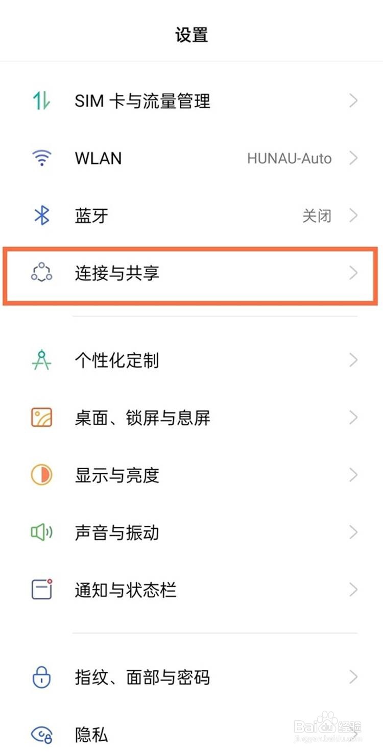 真我x7pro至尊版开启飞行模式的方法