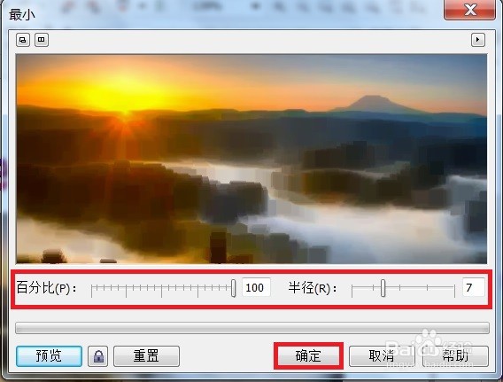 CorelDRAW最小效果图片怎么设置