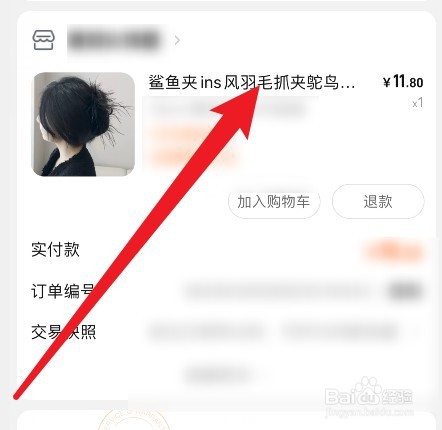 怎么查别人偷偷给我买的快递是什么东西