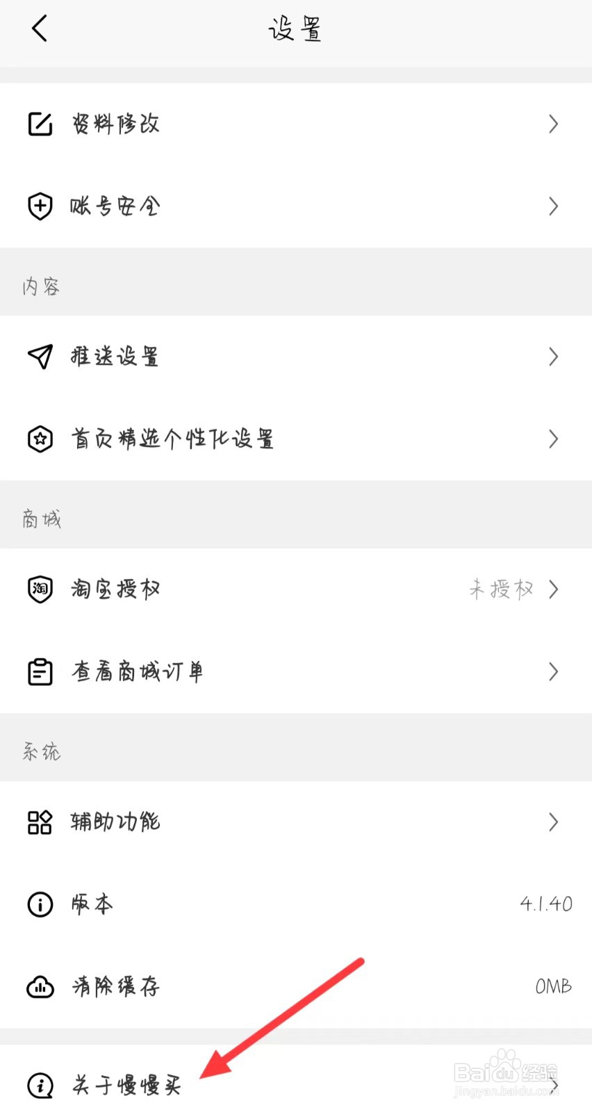慢慢买在哪查看知识产权