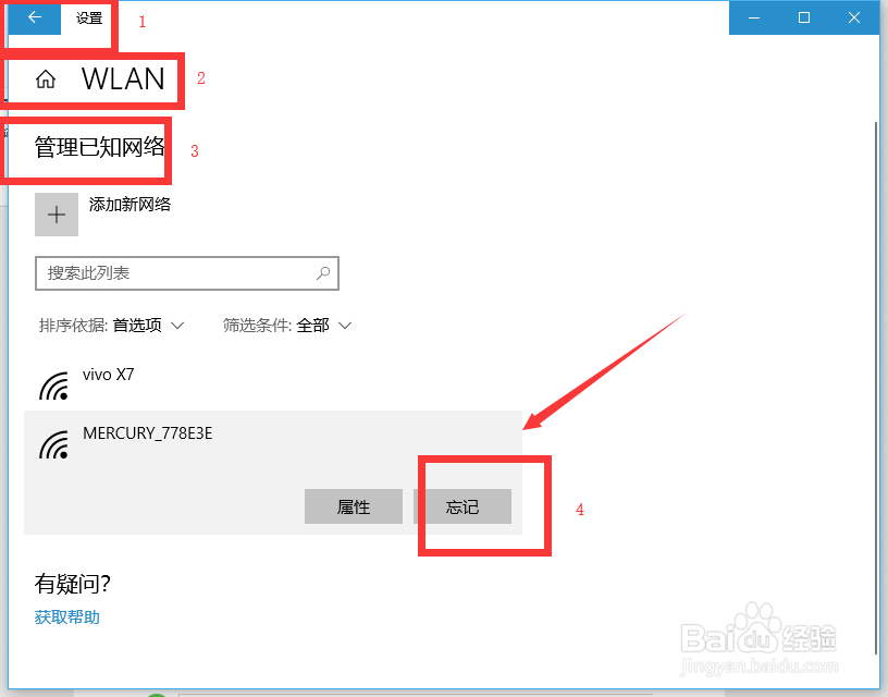笔记本wifi老是自动掉线怎么办?