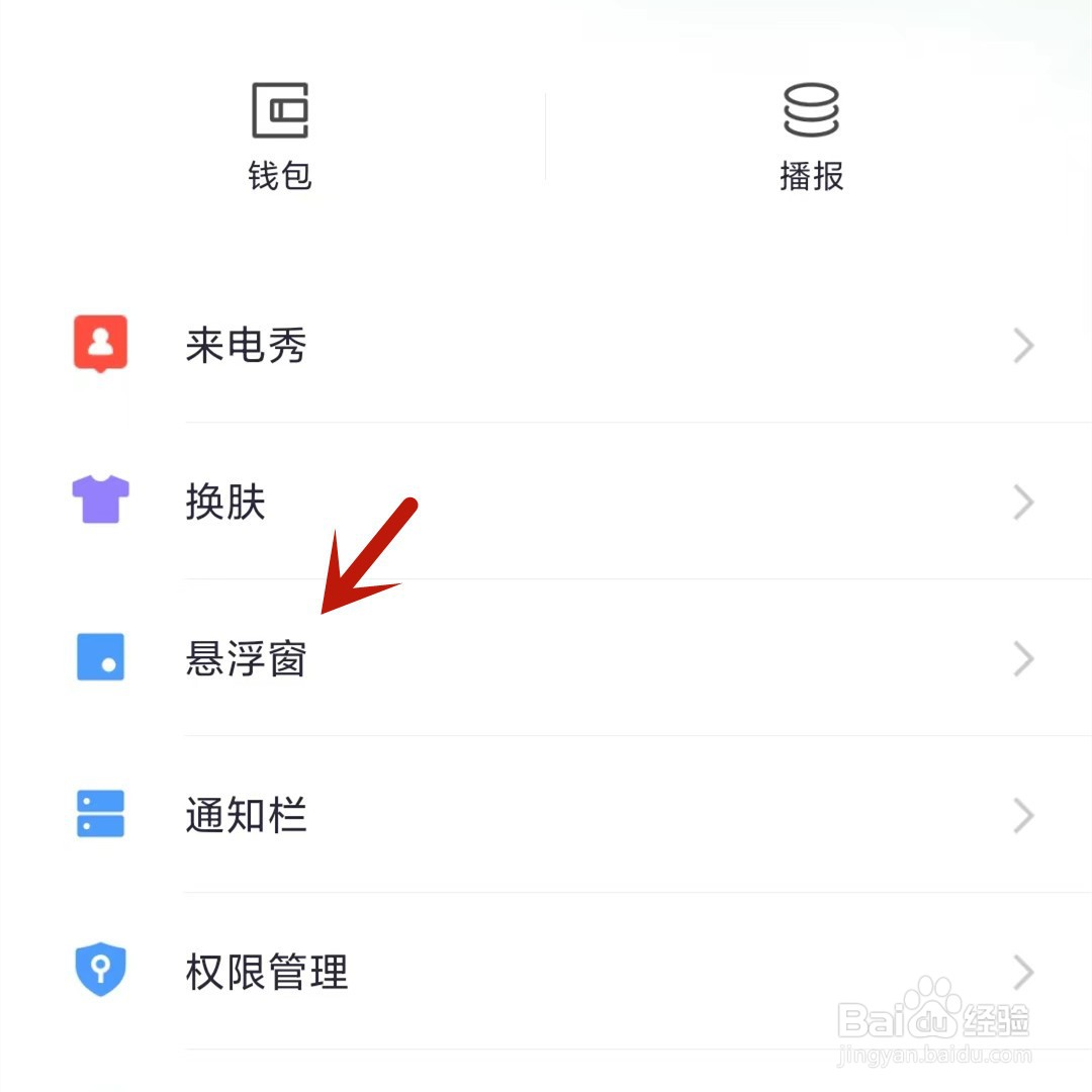 360手机卫士如何快速清理内存