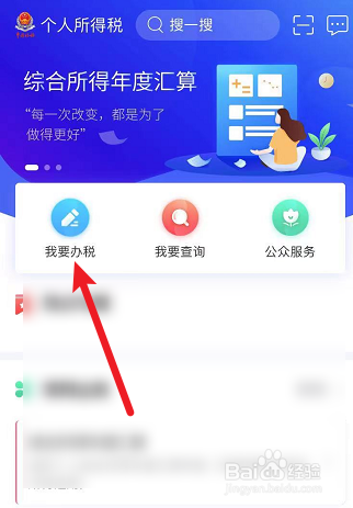 留底税退税怎样改增值税申报表