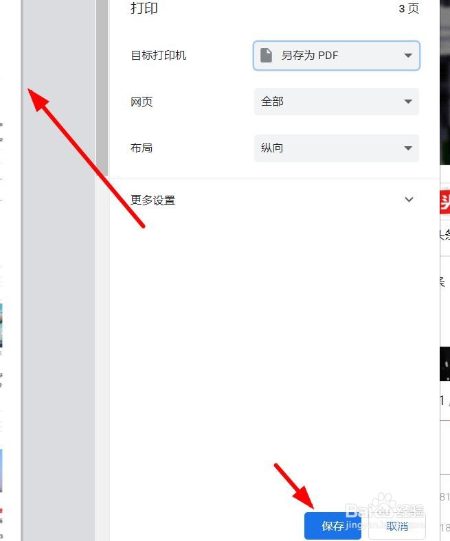 360浏览器如何将网页另存为PDF文件