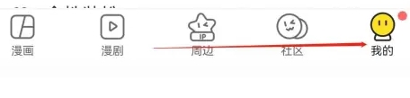 快看漫画如何查找家长监护