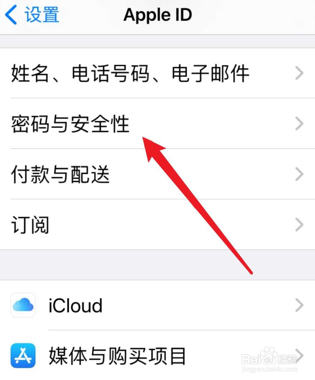 苹果手机怎么重置id账号和密码