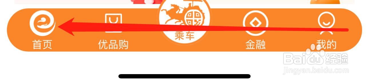 e行徐州怎么查看驾校场地费