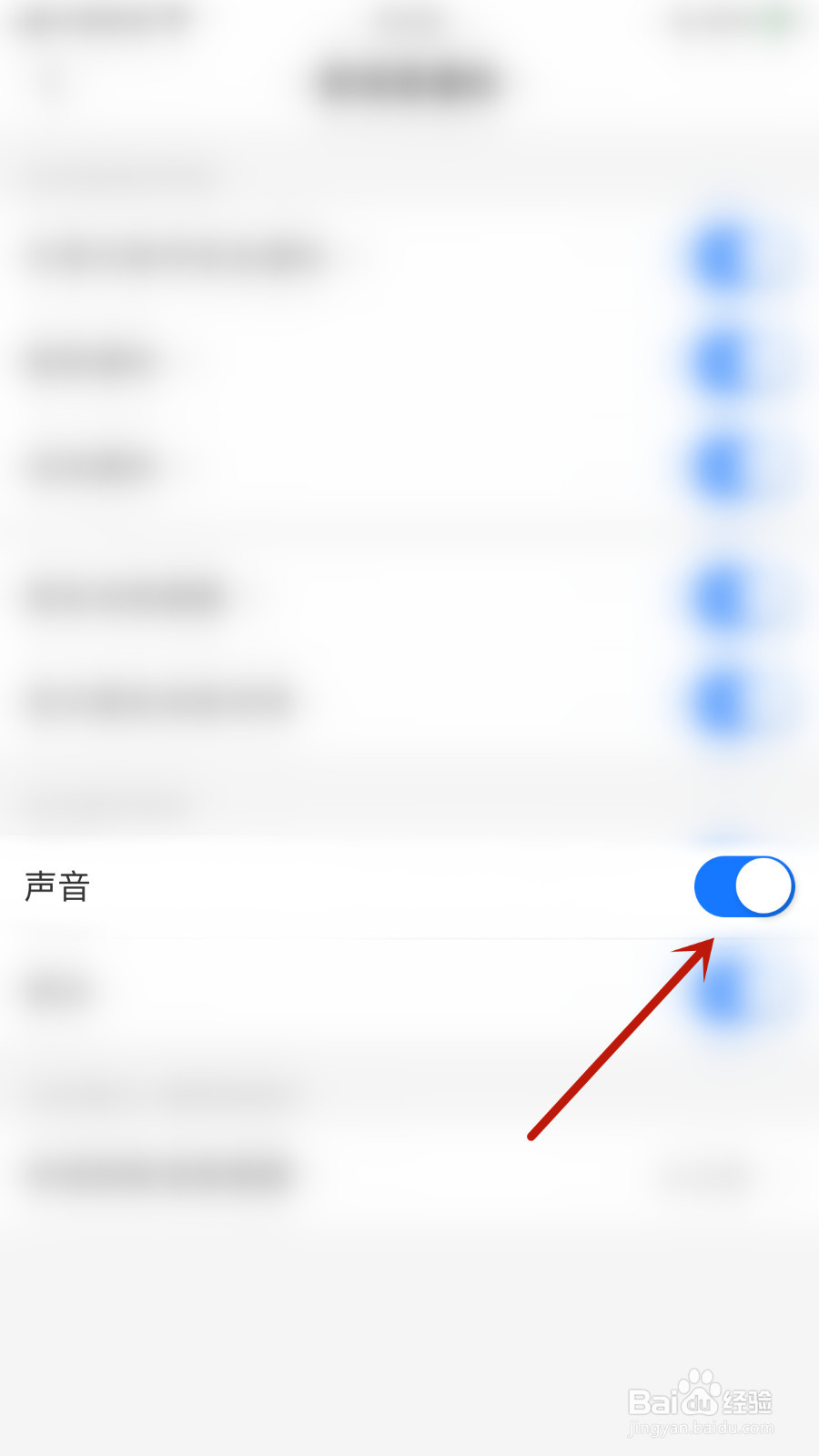 怎样停用支付宝声音提醒