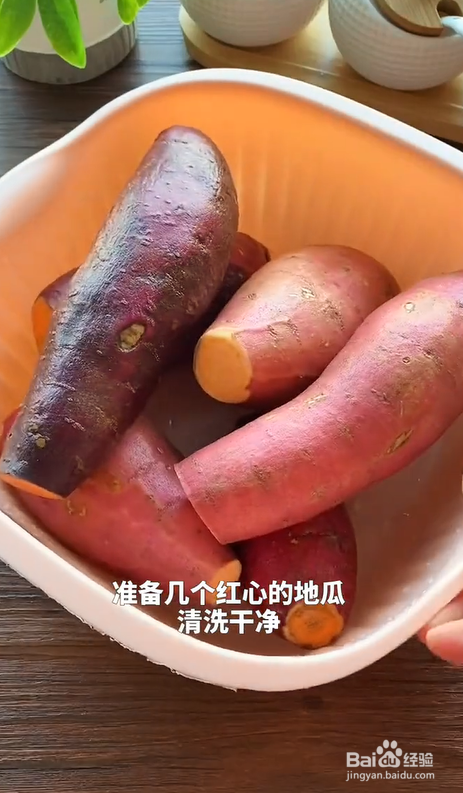 如何在家制作烤地瓜