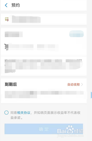 支付宝怎么开通闲钱多赚功能