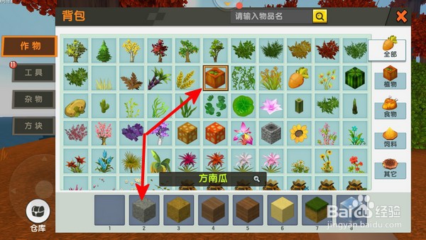 手机迷你世界怎么丢弃物品 迷你世界怎么丢东西