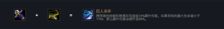 云顶之奕如何合成巨杀