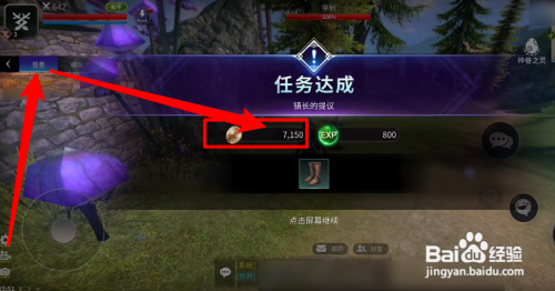 无神之界怎么赚钱