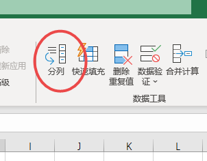 如何使用EXCEL分隔带分号的数据