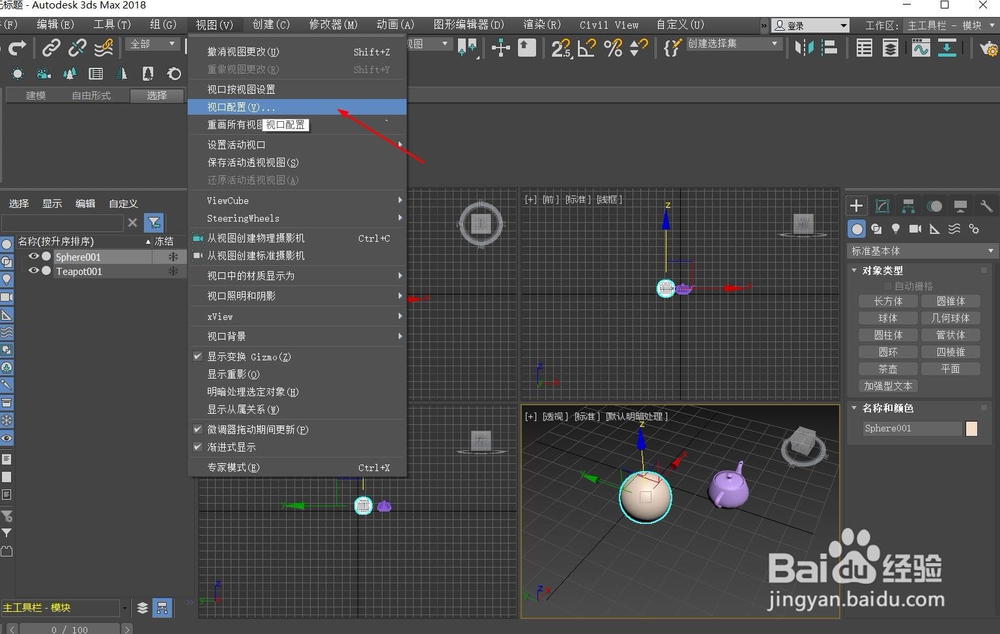 corona渲染器如何进行渲染，及进行固定窗口渲染