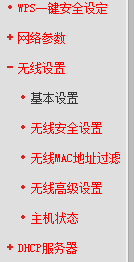 如何让自己家的WiFi限制登录