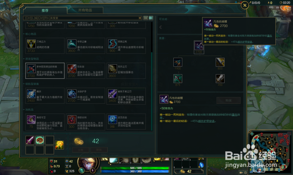 英雄联盟探险家蓝EZ 出装 加点 天赋 符文