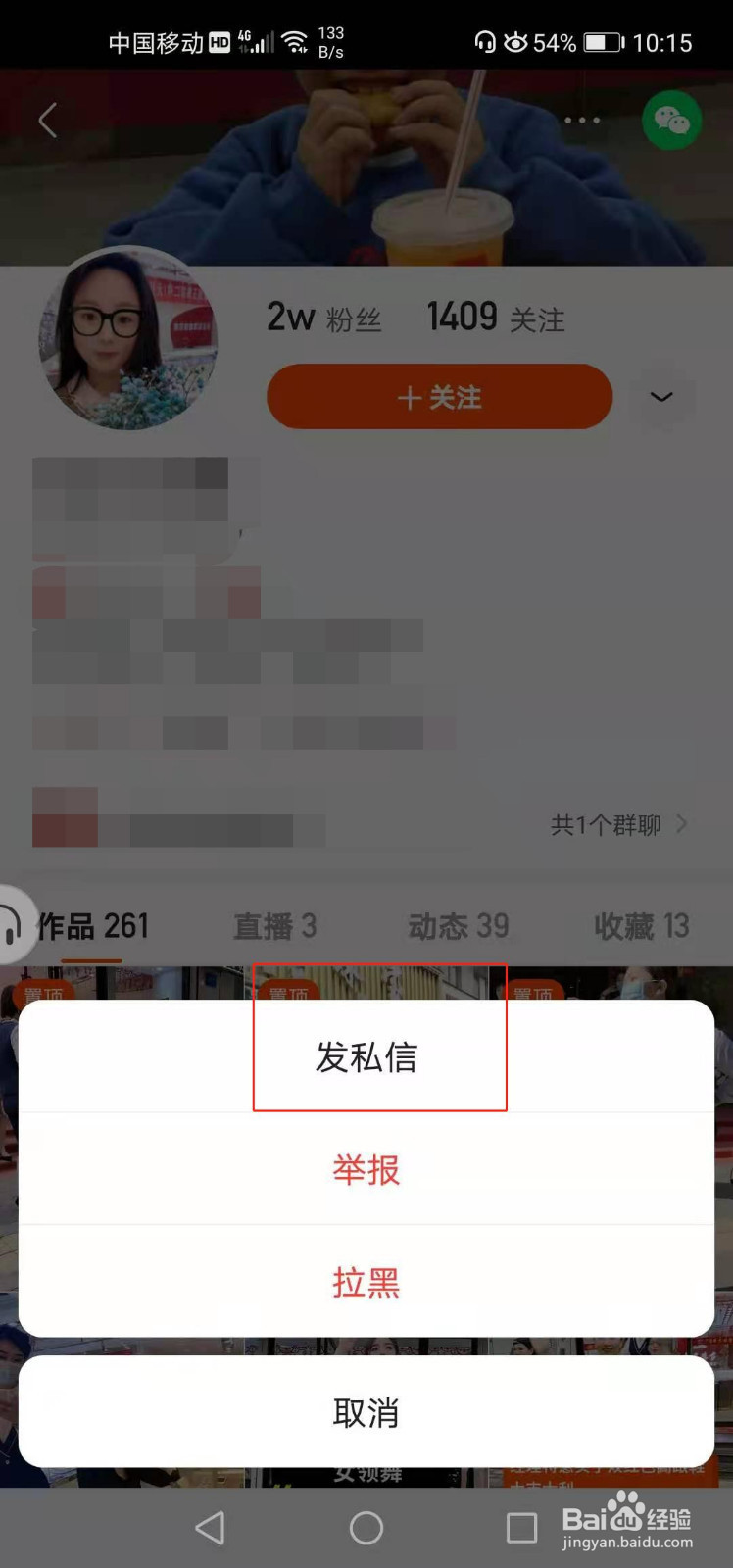 快手回复怎么发图片图片