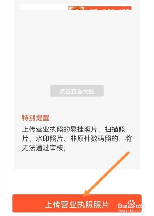 招才猫直聘app怎么进行企业认证