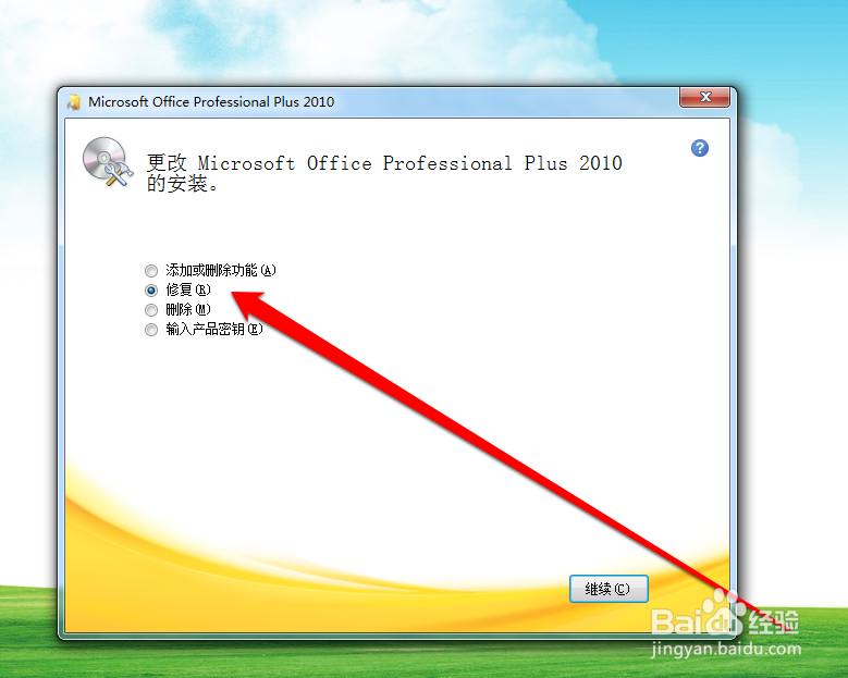 安装office2010错误1402安装程序无法打开注册表